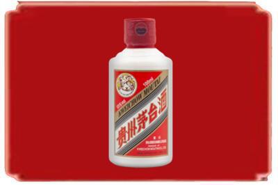 新乡市获嘉烟酒回收茅台小可爱.jpg