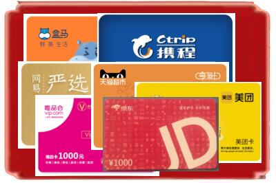 新乡市获嘉烟酒回收网店购物卡.jpg